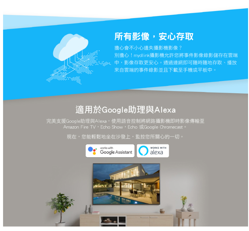 D-Link 友訊 DCS-6100LHV2 無線網路攝影機監視器可記憶卡 DCS-6100LH功能加強版 1080P 7