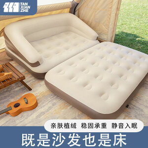 充氣沙發 探險者充氣床雙人充氣空氣沙發戶外便攜可折疊露營情侶后排氣墊床