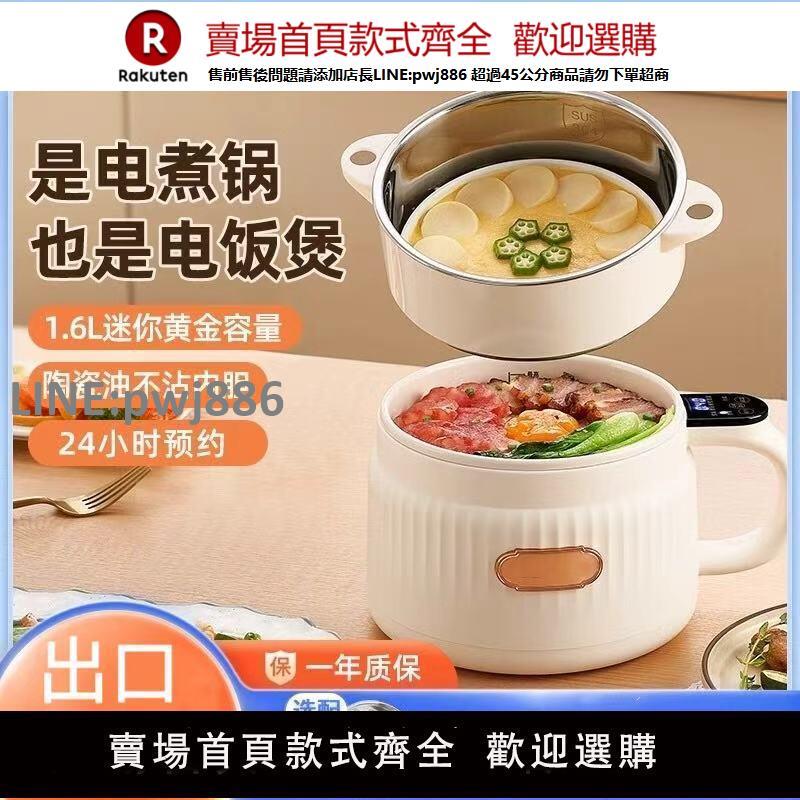 【公司貨優質服務】110v出口小電飯鍋迷你電飯煲電鍋歐規美規多功能小型電煮鍋宿舍
