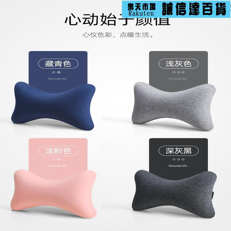 辦公室記憶棉躺椅小枕頭脖子頭枕椅子靠枕汽車座椅枕
