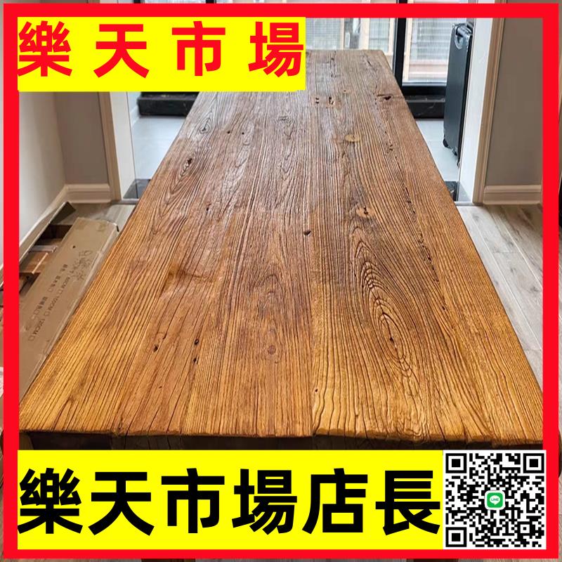 （高品質）老榆木門板桌復古懷舊吧臺舊木板原木桌子風化板茶桌茶臺民俗定制