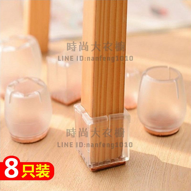 加厚耐磨桌椅腳套傢俱防滑靜音實木地板保護墊椅子腳套凳子桌腳墊【時尚大衣櫥】