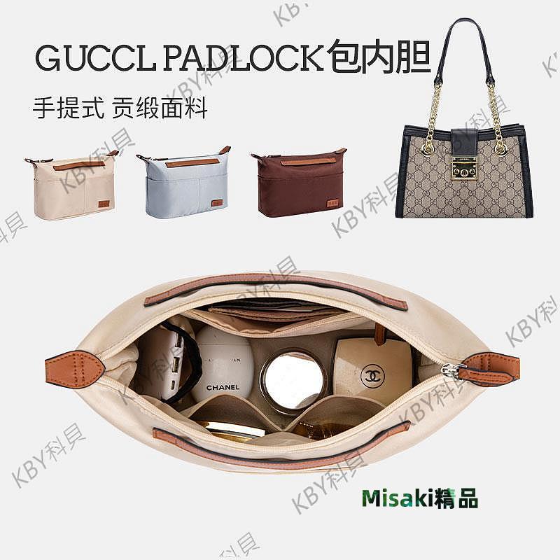 適用于gucci PadLock內膽包內襯中號分隔整理收納內袋包中包古琦40200 Misaki精品