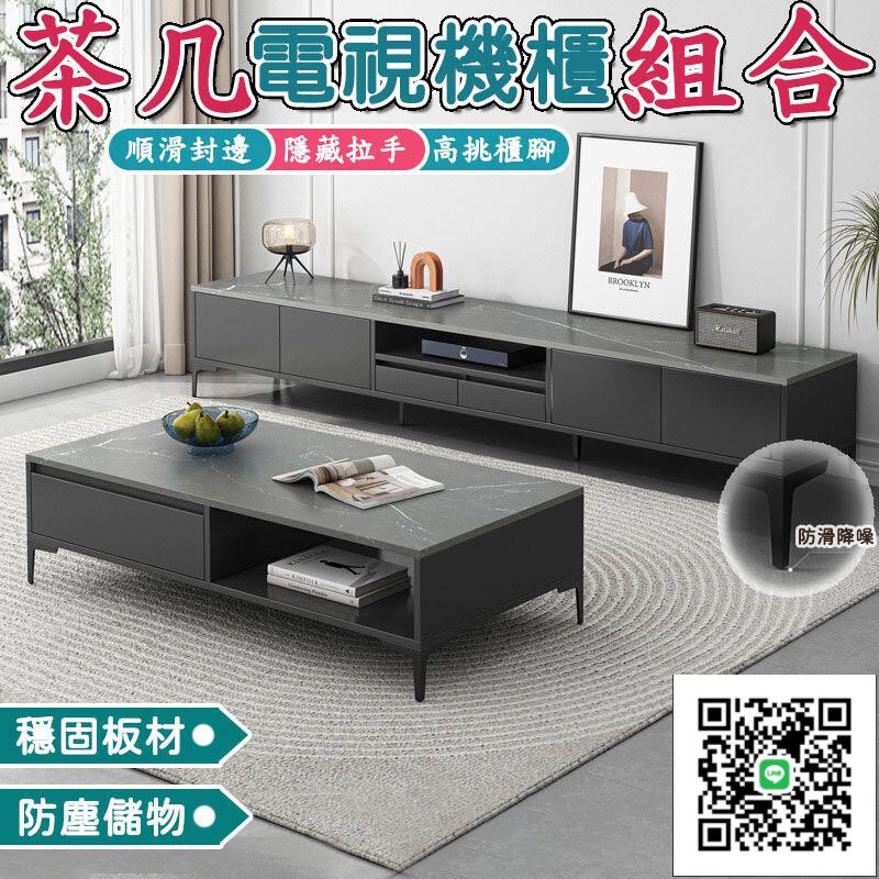 電視櫃 茶幾 一體組合 現代 簡約 客廳小戶型落地 收納抽屜櫃 茶幾櫃電視櫃組 儲物櫃 收納櫃置物櫃整理櫃