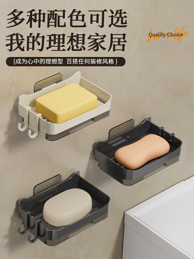 【滿299出貨】壁掛式肥皂盒香皂盒免打孔衛生間雙層肥皂瀝水盒架家用浴室置物架/浴室盒/收納盒/置物盒/瀝水盒/香皂盒/肥皂盒/盒子