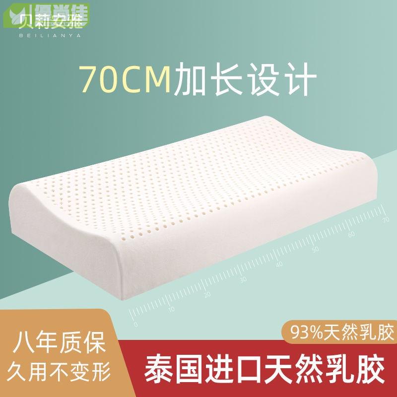 [好睡眠]泰國乳膠枕頭天然乳膠枕芯不變形硬成人護頸椎助睡眠單人橡膠家用