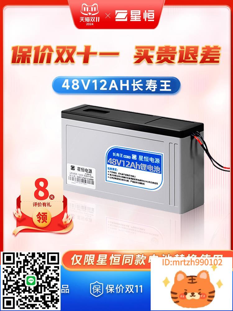 星恆鋰電池XH48v12Ah綠源愛瑪雅迪捷安特電動車DZ48N鋰電池48V-莉子百貨