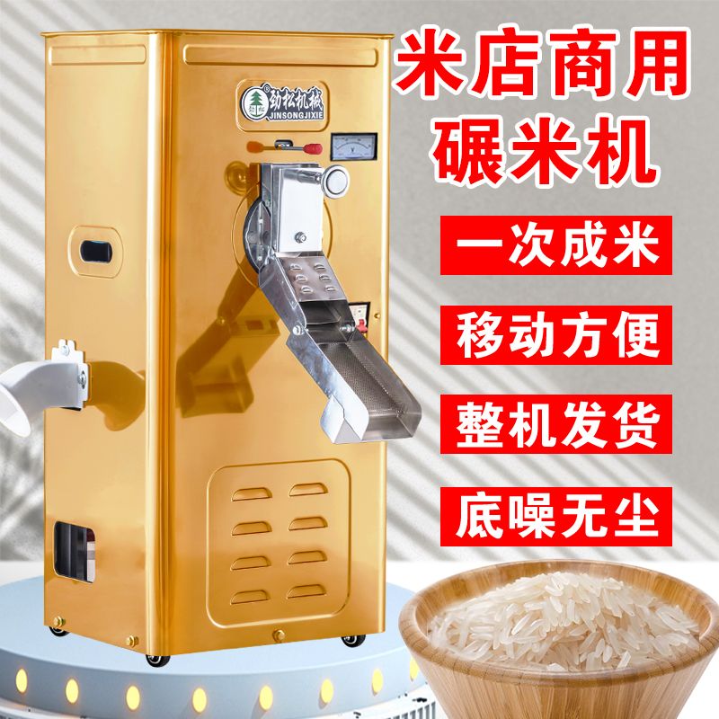 {可開發票}碾米機家用商用打米機220V小型剝殼機稻谷谷子磨米機勁松新型米機 7