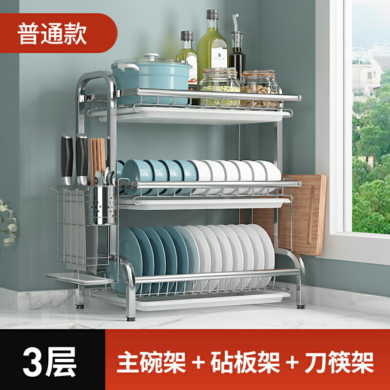 碗盤架 304不鏽鋼碗筷瀝水架廚房置物架檯面放碗盤家用多功能收納架碗櫃【MJ18780】