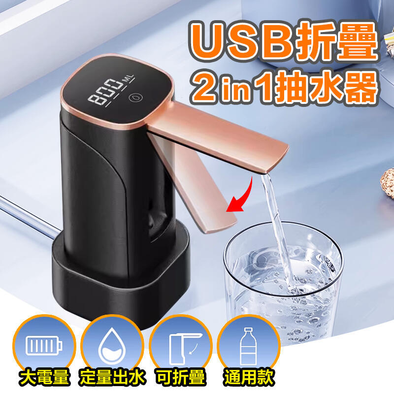 桶裝水抽水器 桌桶兩用 電動抽水器 折疊智慧電動飲水桶抽水器 吸水器 補水器