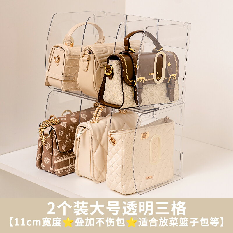 包包置物架 透明展示櫃 公仔展示盒 包包收納神器存放衣櫃分隔板放包包的置物架分層包架整理展示架子『xy16986』
