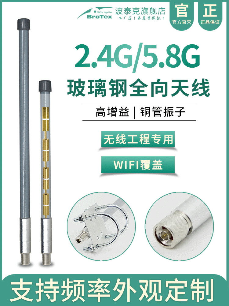 【臺灣公司 可打統編】雙頻2.4G/5.8G高增益玻璃鋼全向天線駕校考試室外WIFI增強無線覆蓋AP基站網橋路由器天線無人機圖傳發射天線
