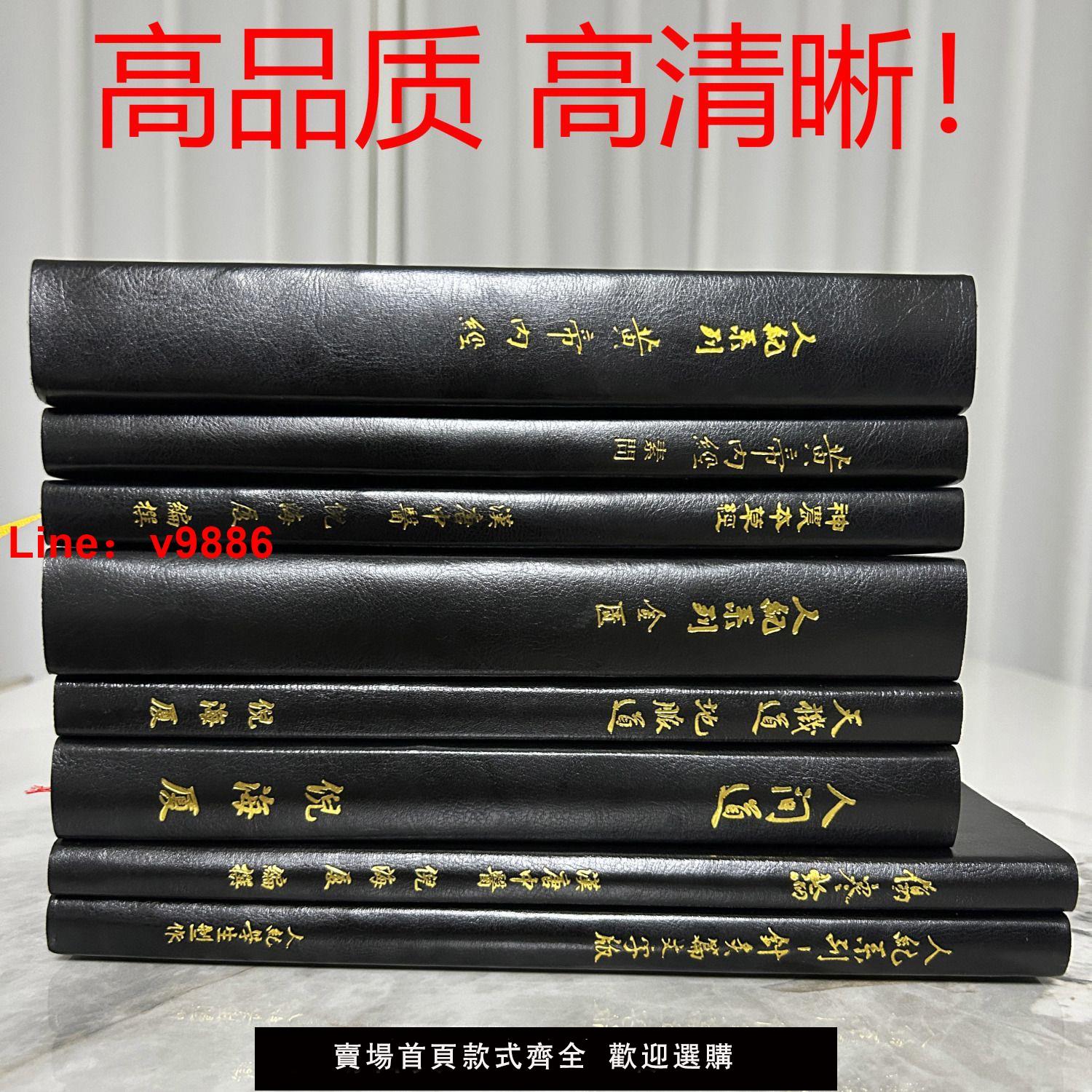 【台灣公司 可開發票】倪海廈倪師原版繁體8冊中醫書籍全套教材套裝漢唐中醫書籍皮革封面送網盤視頻課程