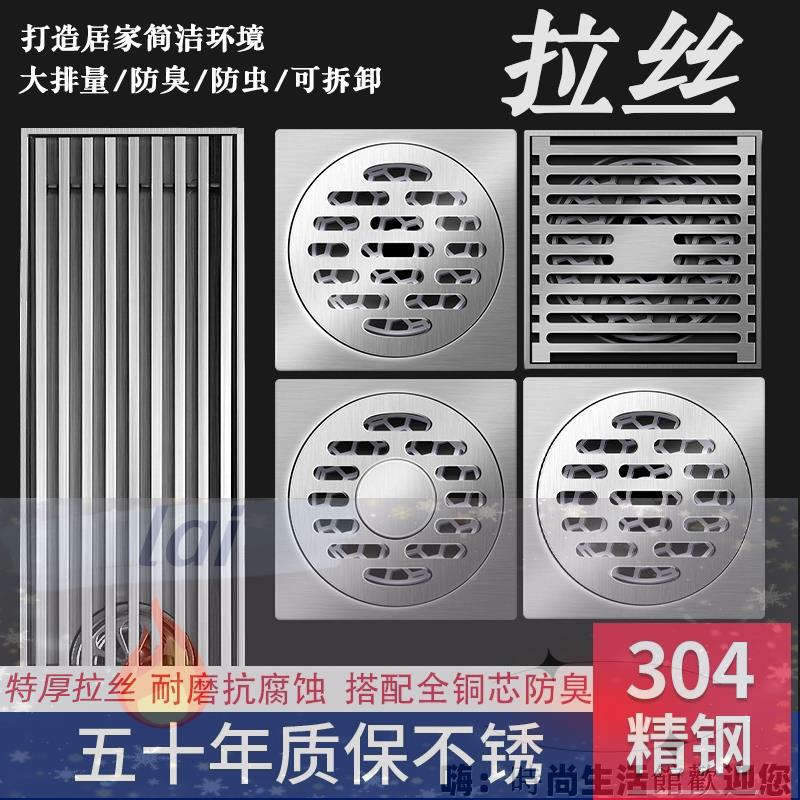 排水溝 地漏 防臭排水 不銹鋼304拉絲地漏防臭 衛生間淋浴室通用陽臺廁所洗衣機專用長條