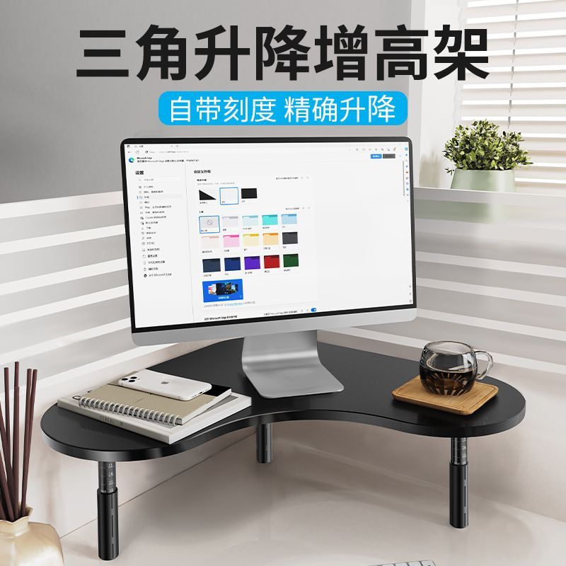 顯示器增高架轉角臺式電腦支架辦公室工位桌面收納筆記本置物架子
