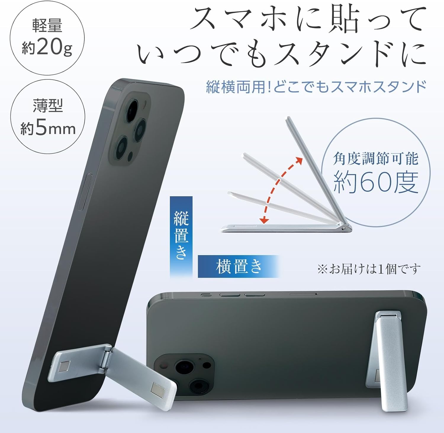 出日本一字型手機支架背貼折疊隱形鋁合金多功能懶人便攜式超薄【滿299元出貨】