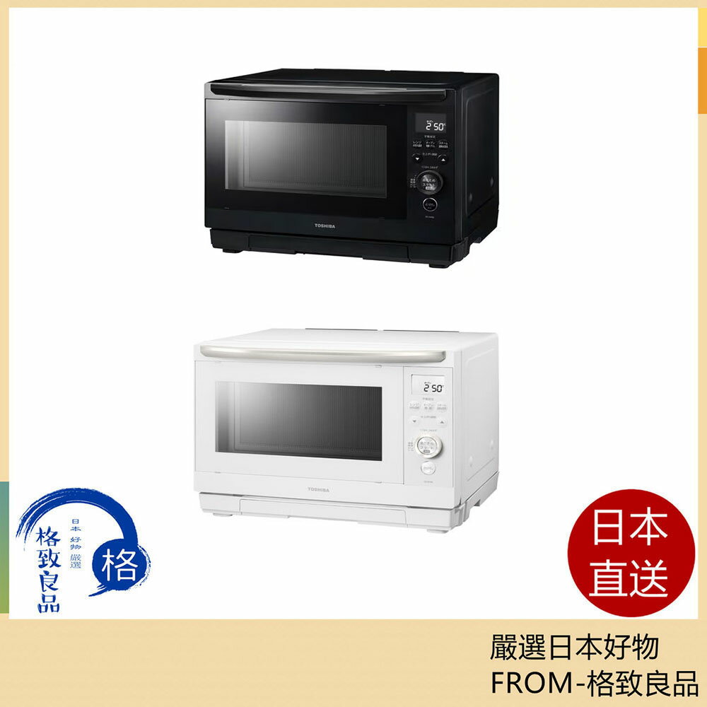 【日本直送！快速發貨！】TOSHIBA東芝 過熱蒸氣微波爐 石質圓頂 26L ER-D90B 25年款