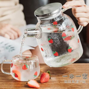 冷水壺 草莓壺涼水壺玻璃耐熱高溫防爆家用水瓶涼白開水杯茶壺套裝冷水壺