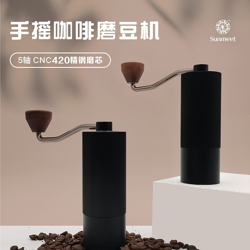 手搖磨豆機 咖啡研磨機 手搖磨豆機 便攜家用手沖意式咖啡豆研磨機 手磨咖啡機 一體CNC磨芯 全館免運