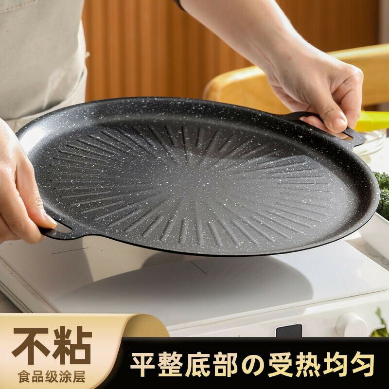 麥飯石烤盤 太陽盤 韓式烤肉盤 卡式爐電磁爐通用 燒烤鐵板 燒戶外露營