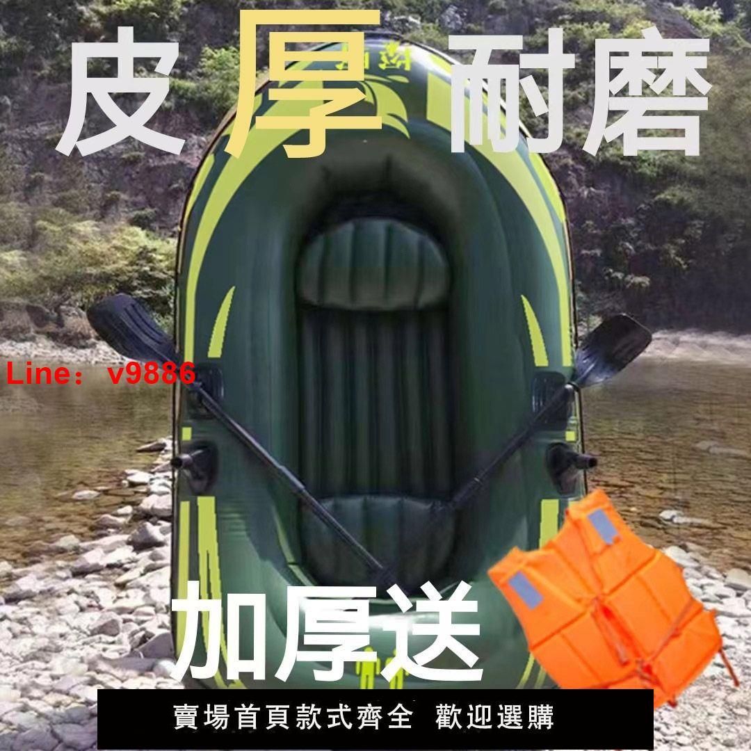 【臺灣公司 超低價】探野橡皮艇加厚充氣船皮劃艇專用釣魚船2/3/4人單人氣墊船