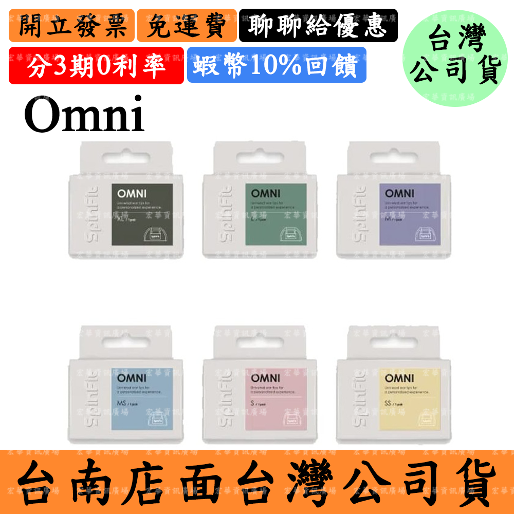 30元現折SpinFit Omni真無線耳機矽膠耳塞 適用TWS True Wireless