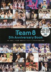 AKB48 Team8 5週年紀念書 | 拾書所