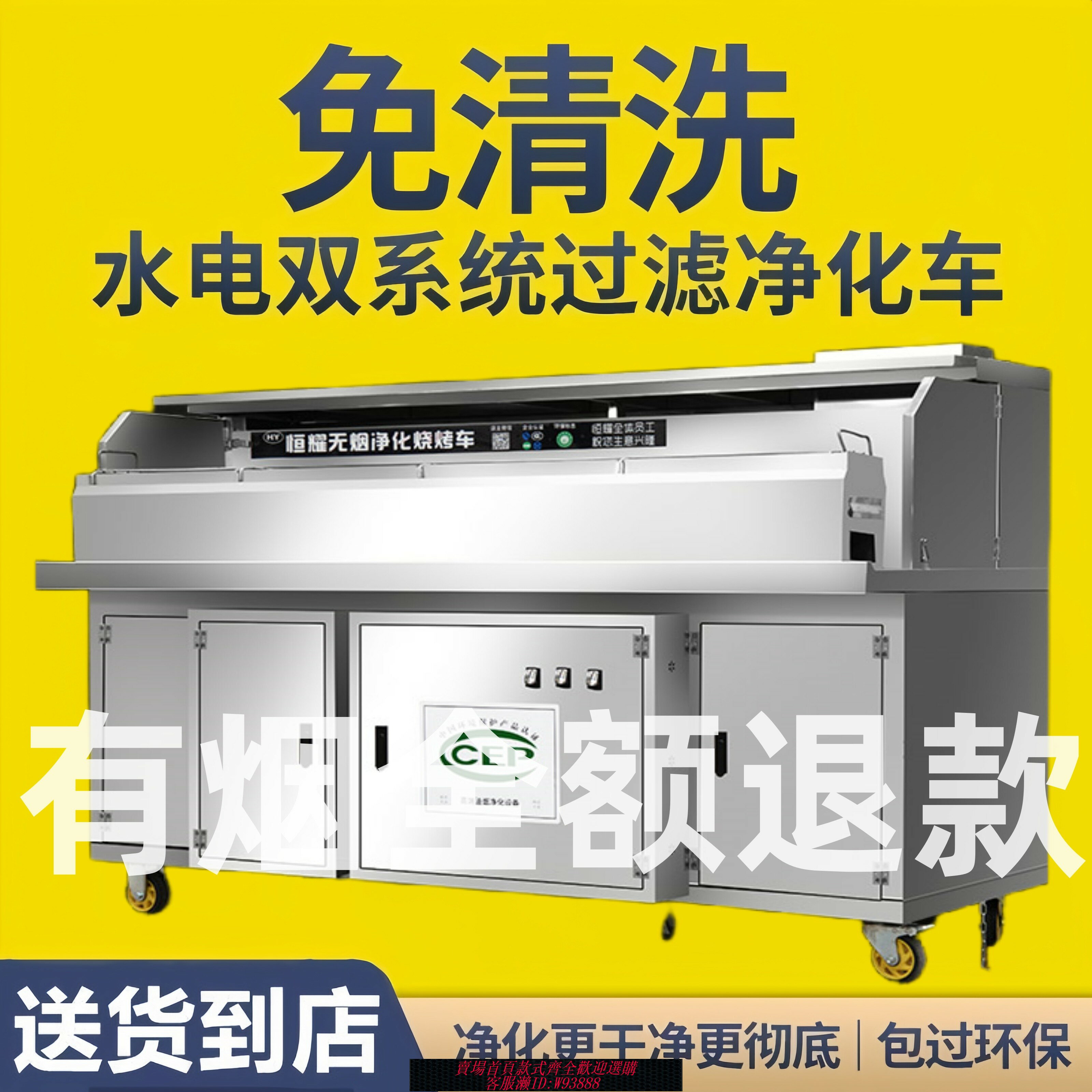 {臺灣公司貨 可打統編}水電免清洗無煙燒烤車商用擺攤環保凈化器不銹鋼平吸木炭燒烤爐架