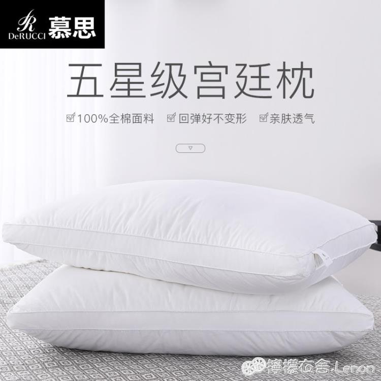 枕頭法式宮廷枕單人枕頭超柔羽絲絨枕芯純棉酒店中高枕頭一對裝 99購物節