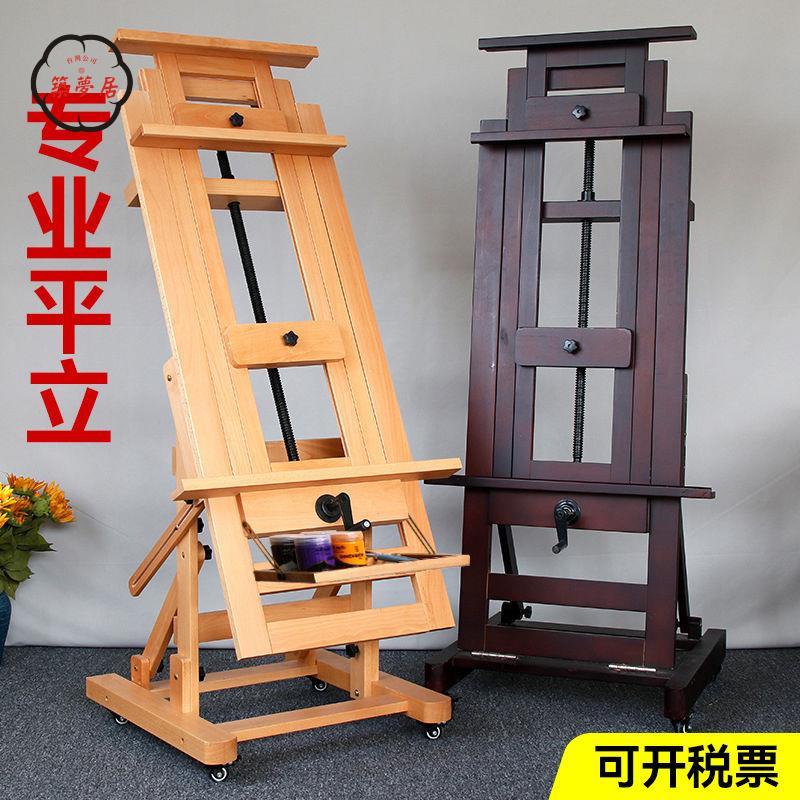 畫架 櫸木兩用畫架 可折疊美術生 專業畫架 全套實木油畫架 大號廣告展示架 工廠直銷 全館折扣 免運 開立發票 z5513