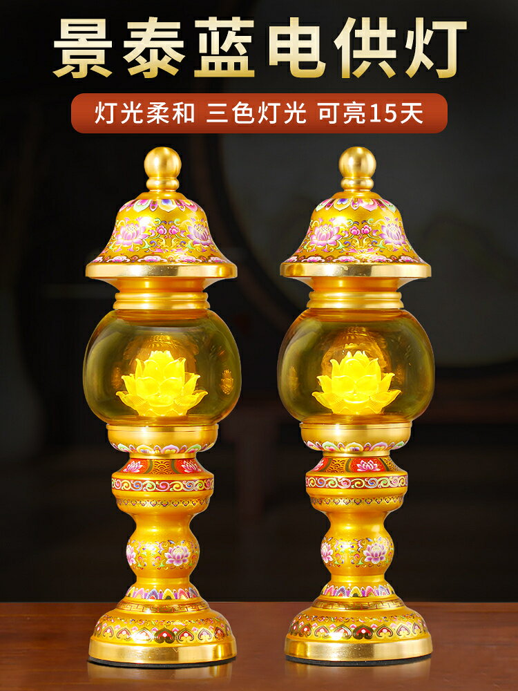 新款蓮花燈LED插電佛前的用品蓮花燈家用佛堂燈供菩薩長明燈