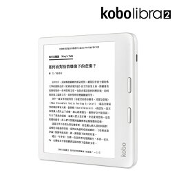 預購-Kobo Libra 2 7吋電子書閱讀器 | 白。32GB (三月下旬陸續出貨)