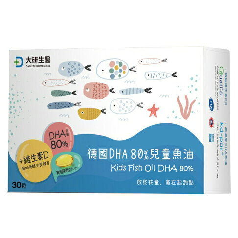 大研德國DHA80%兒童魚油30粒/盒 0