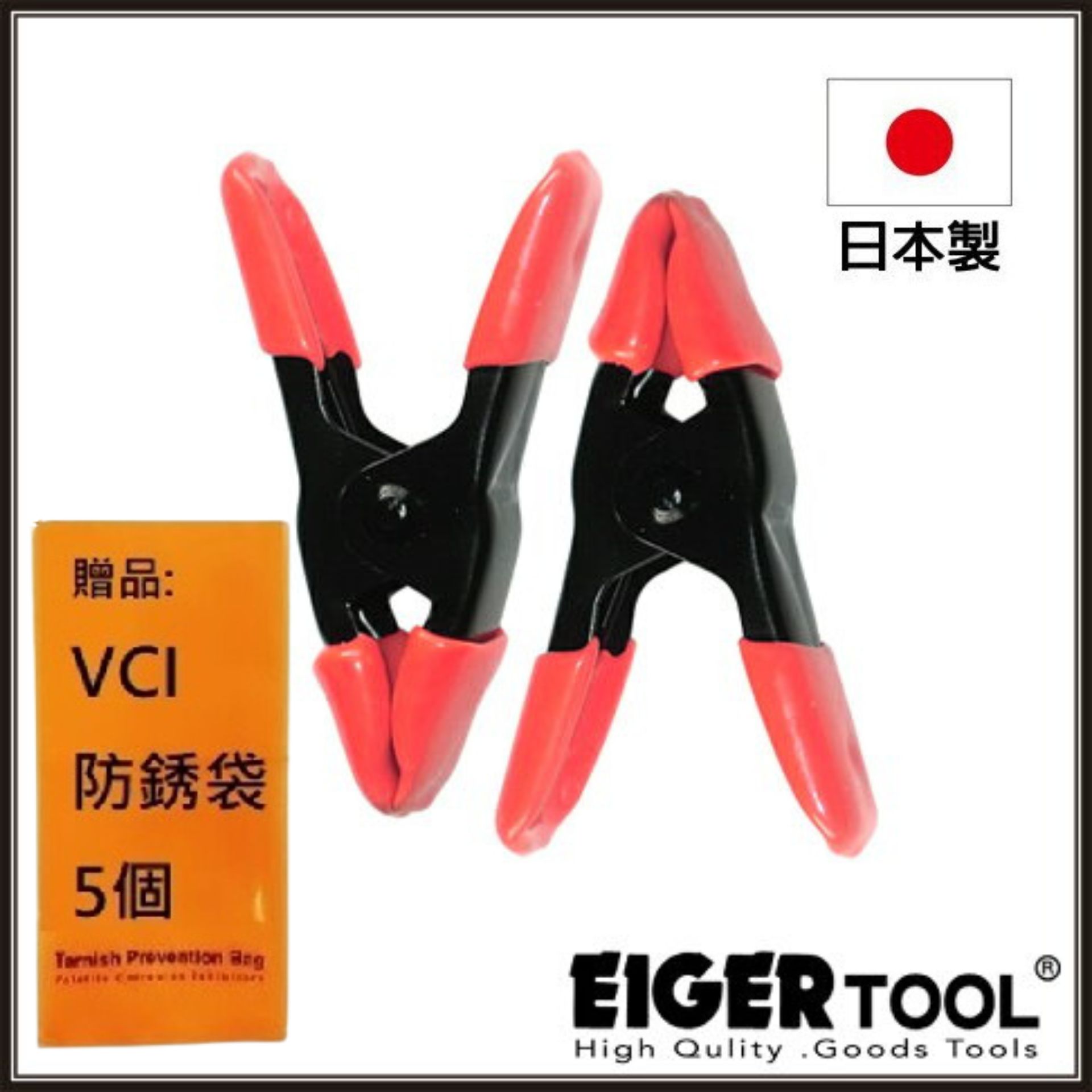 【Eigertool】迷你C型夾 EMC-11-二入組 內容物：夾子x2