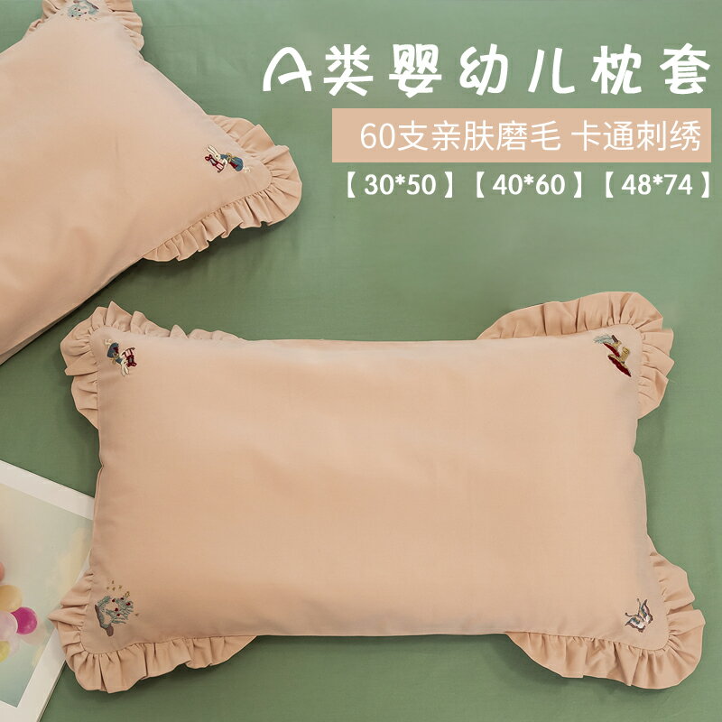 粉色兒童花邊枕套純棉卡通小號30x50寶寶幼兒園枕頭套40x60小枕套