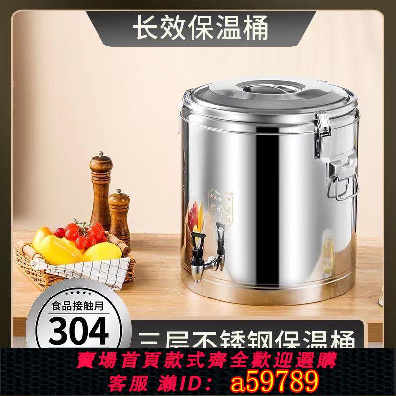 【臺灣公司 可打統編】304不鏽鋼商用擺攤保溫桶大容量飯桶食堂豆漿水桶奶茶湯桶