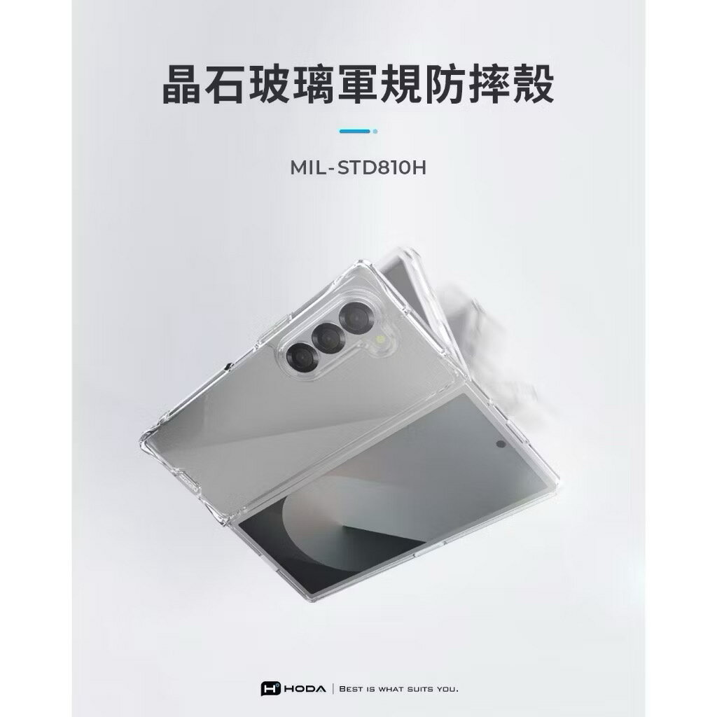 HODA Samsung  Z Fold6 晶石玻璃軍規防摔保護殼
