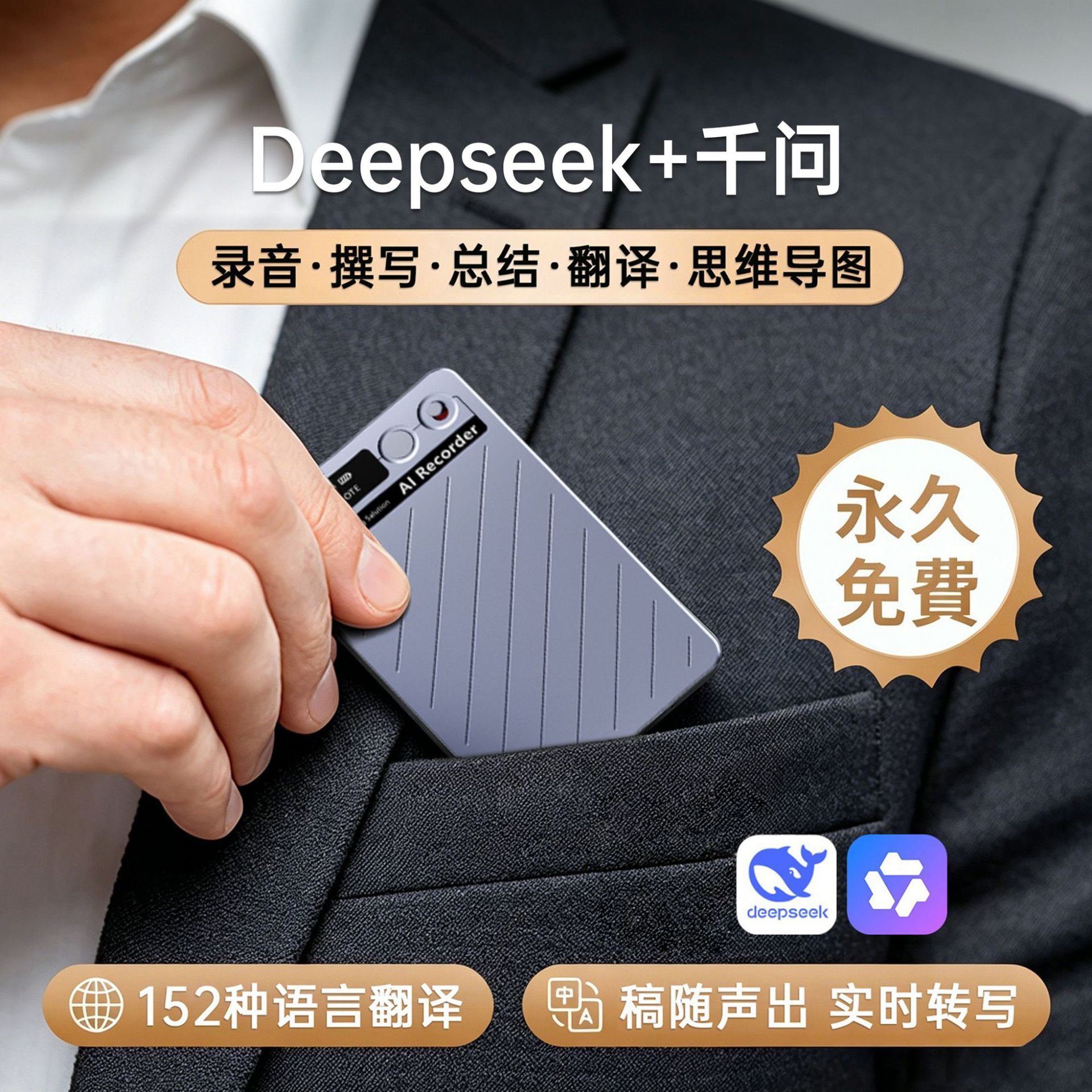 國內64GB磁吸錄音卡高畫質降噪AI智能錄音筆轉寫總結分析神器