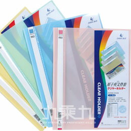 誌揚 原子夾文件套-LW320【九乘九購物網】