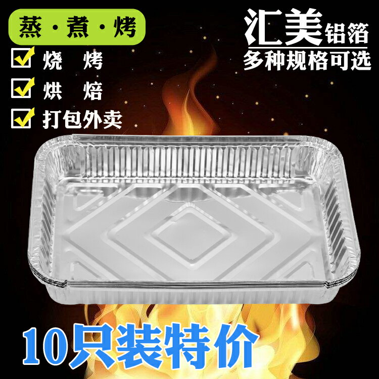 長方形錫紙盒烤魚外賣打包一次性鋁箔快餐盒烤箱烘焙燒烤錫紙盤子