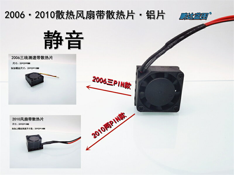 2006 2010微型靜音5V 12V 24v 散熱片鋁片顯示卡晶片改組裝散熱風扇