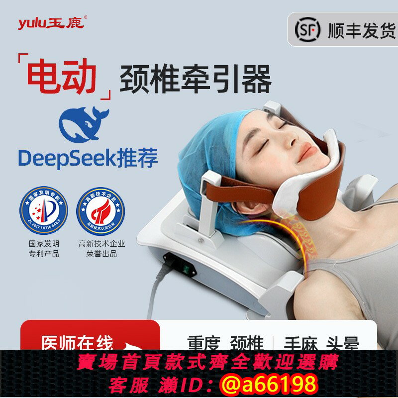 【臺灣公司 可開發票】玉鹿頸椎牽引器頸託脖子疼壓迫神經斜方肌拉伸固定電動家用護頸