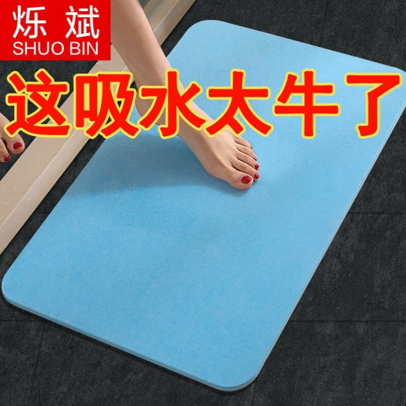 矽藻泥腳墊吸水墊浴室防滑墊矽藻土吸水速幹衛浴門口廚房地墊家用