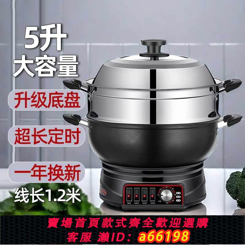 【臺灣公司 可開發票】不粘電熱鍋多功能家用電鍋大容量蒸煮炸涮炒菜鍋插電一體式萬能鍋