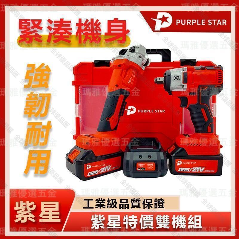 【全球優品滙】無刷 18V 雙機組 衝擊起子機 電動電鑽 電動起子機 螺絲刀 衝擊電鑽 衝擊扳手 充電式起子機 電鑽 無