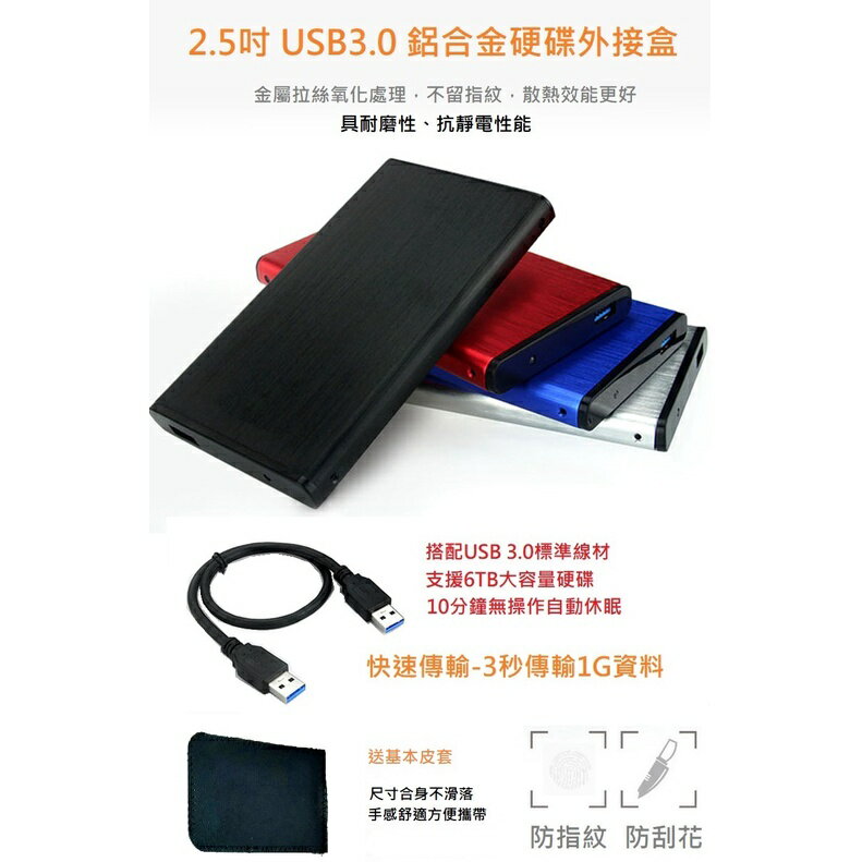現貨 鋁合金硬碟外接盒JMS578晶片 2.5吋硬碟外接 USB3.0 隨身硬碟外接盒 SATA硬碟外接盒 1