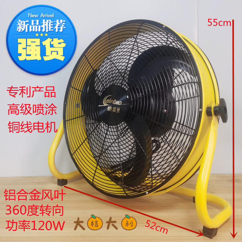 【91%好評率】18寸強力電風扇大功率工業扇落地扇趴地扇家用臺式電扇風扇爬地扇-益三禾