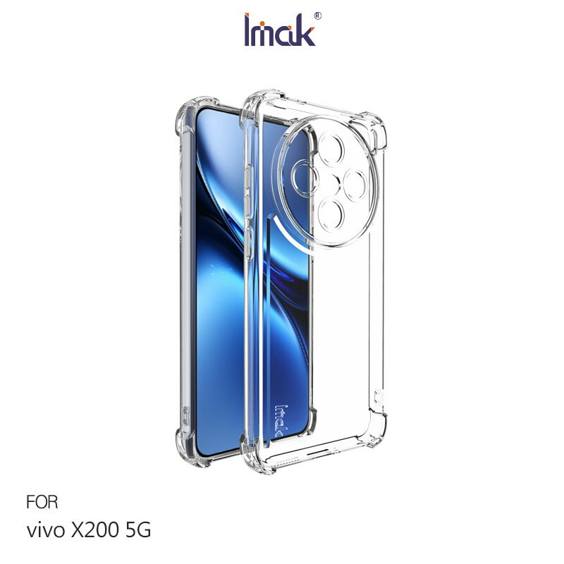 Imak 艾美克 vivo X200 5G 防摔直邊軟套 保護殼 防摔殼 氣囊套 透明套 TPU軟套 不易發黃