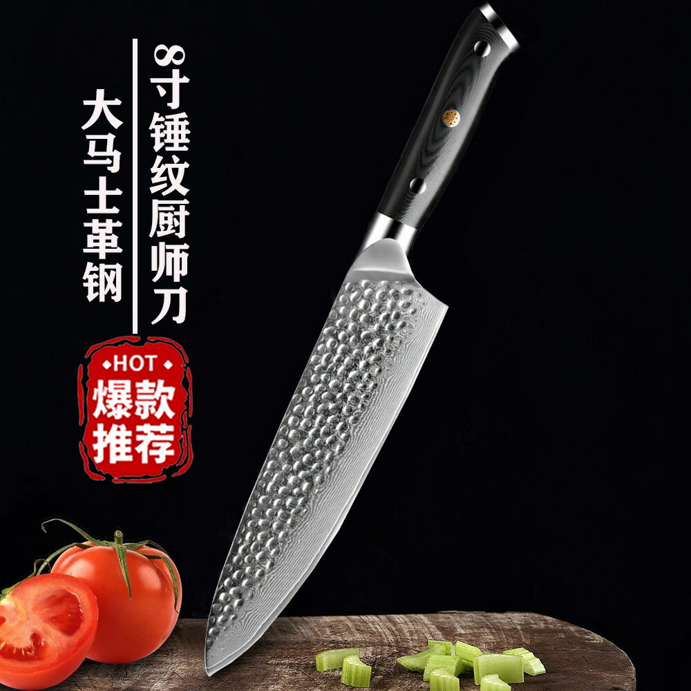 不銹鋼大馬士革鋼G108寸廚師刀家用廚師切肉刀家用廚房切菜刀刀具
