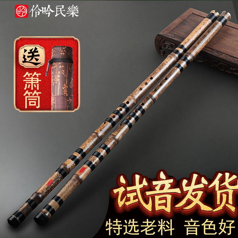 【台灣公司 超低價】伶吟民族樂器專業演奏級一節紫竹洞簫G成人入門六八孔素蕭包郵F調 1